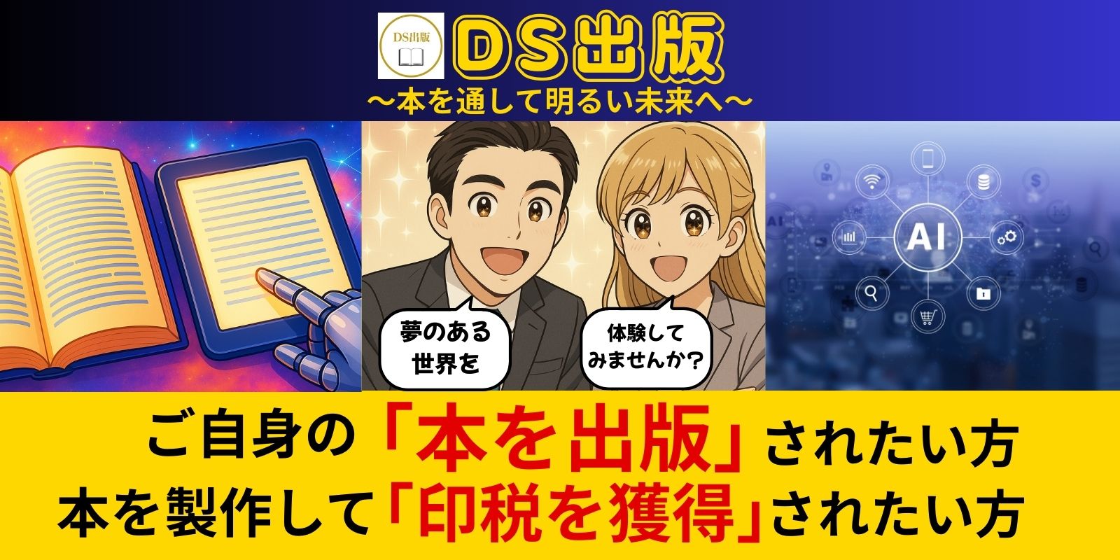 DS出版